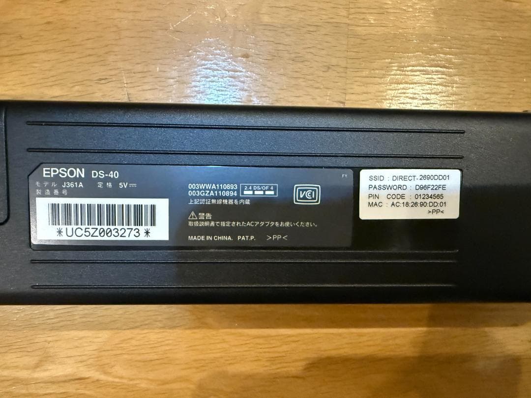 EPSON DS-40 スキャナー/プリンター