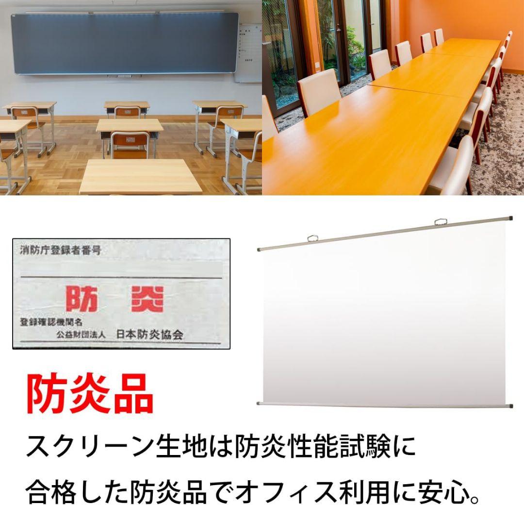 【引取可】OS　掛図スクリーン　100インチ　SMH-100HN