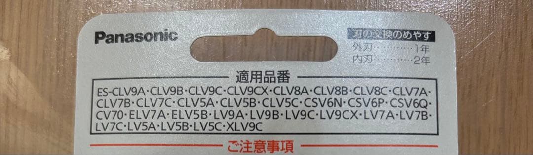 Panasonic シェーバー　ES 9036 替え刃セット