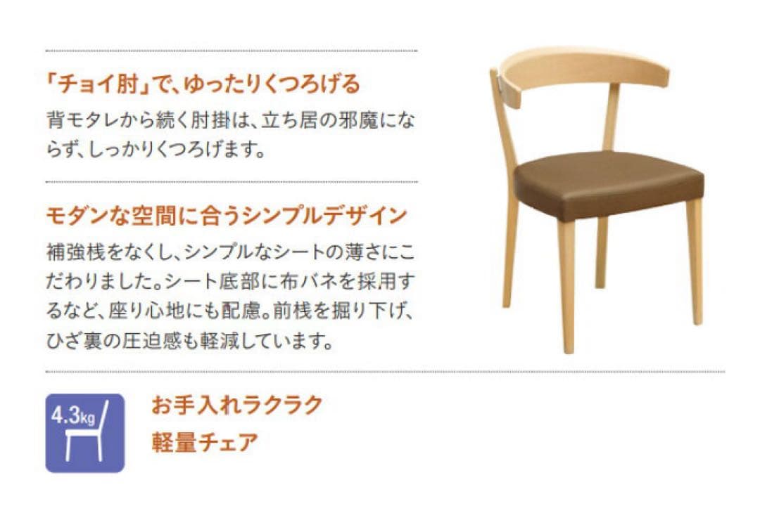 【美品】カリモク家具 ダイニングチェア CA3700W543