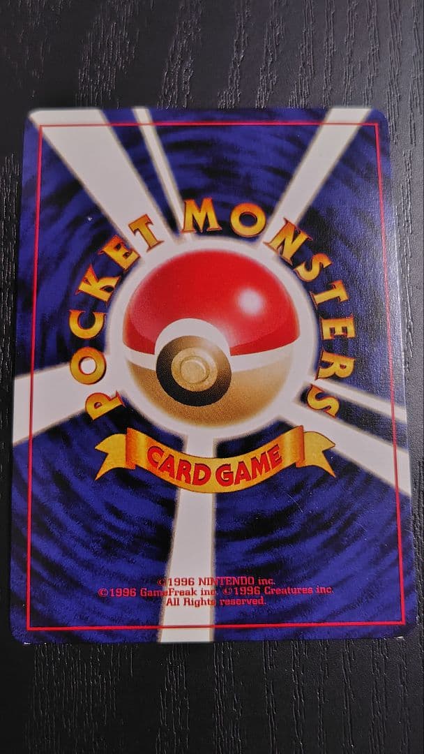 ポケモンカード旧裏 わるいゲンガー ★ 拡張パック第4弾 闇、そして光へ…