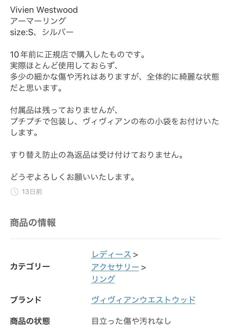 vivienne westwood アーマーリング