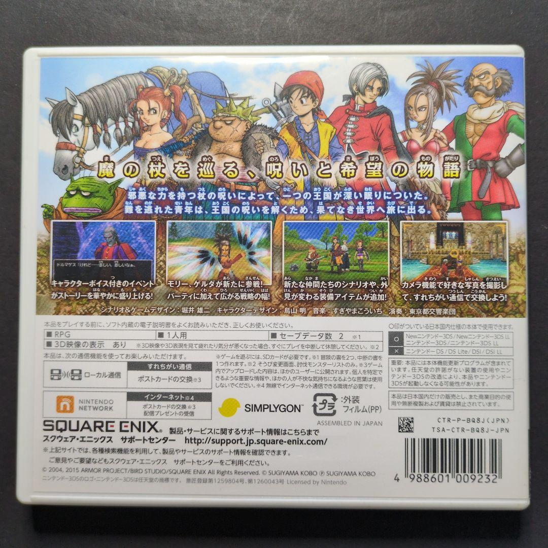 【箱・説明書付き】ドラゴンクエストⅦ・Ⅷ・Ⅺ　3点セット　動作確認済み