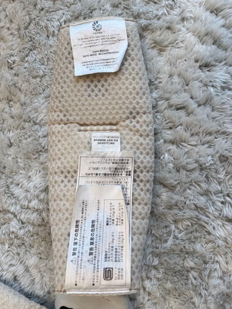 エルゴベビー オムニブリーズ メッシュ サンドベージュ