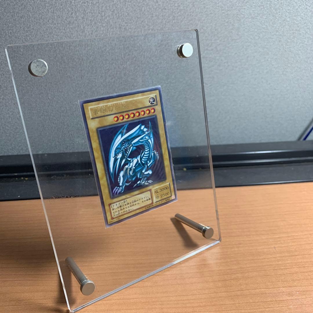 青眼の白龍 光属性 ドラゴン族　ultレア