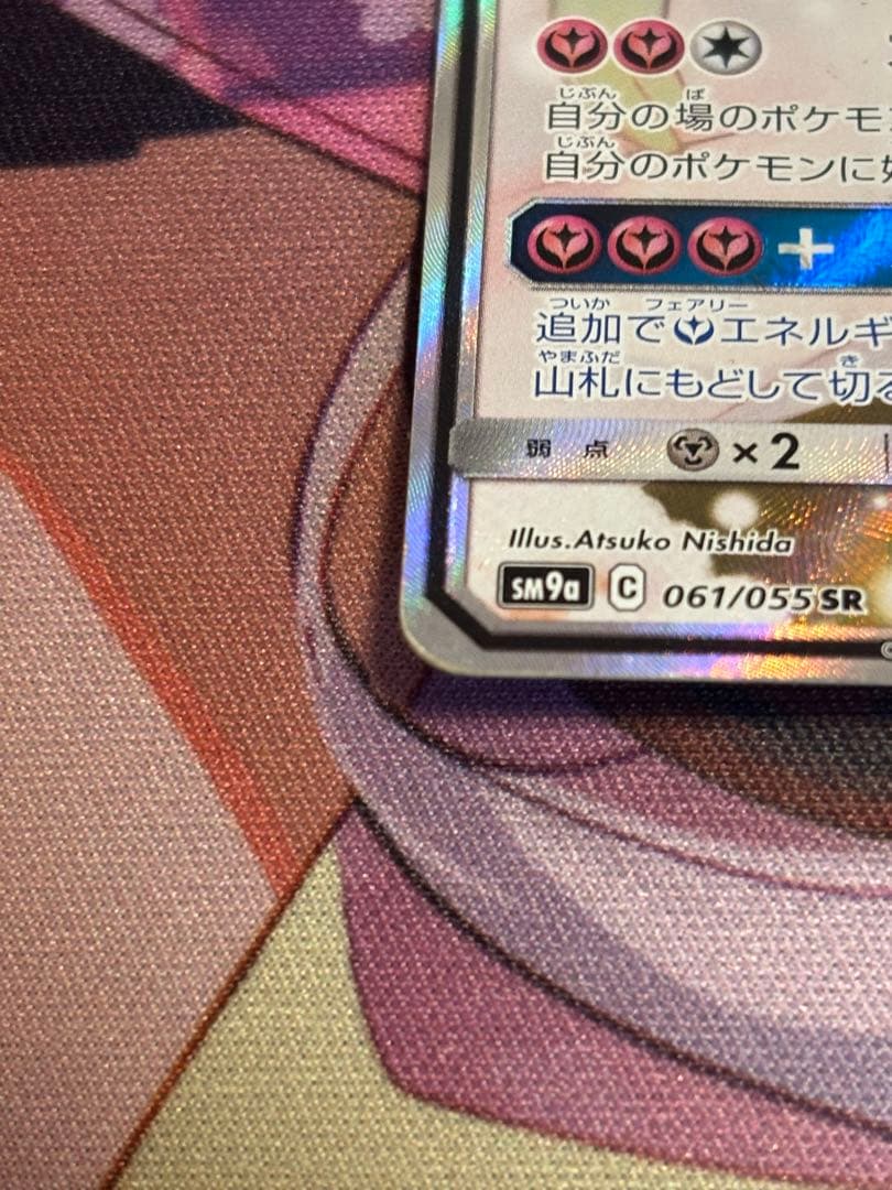 ば*き様 I*N様 サーナイト＆ニンフィアGX SA SM9a ナイトユニゾン