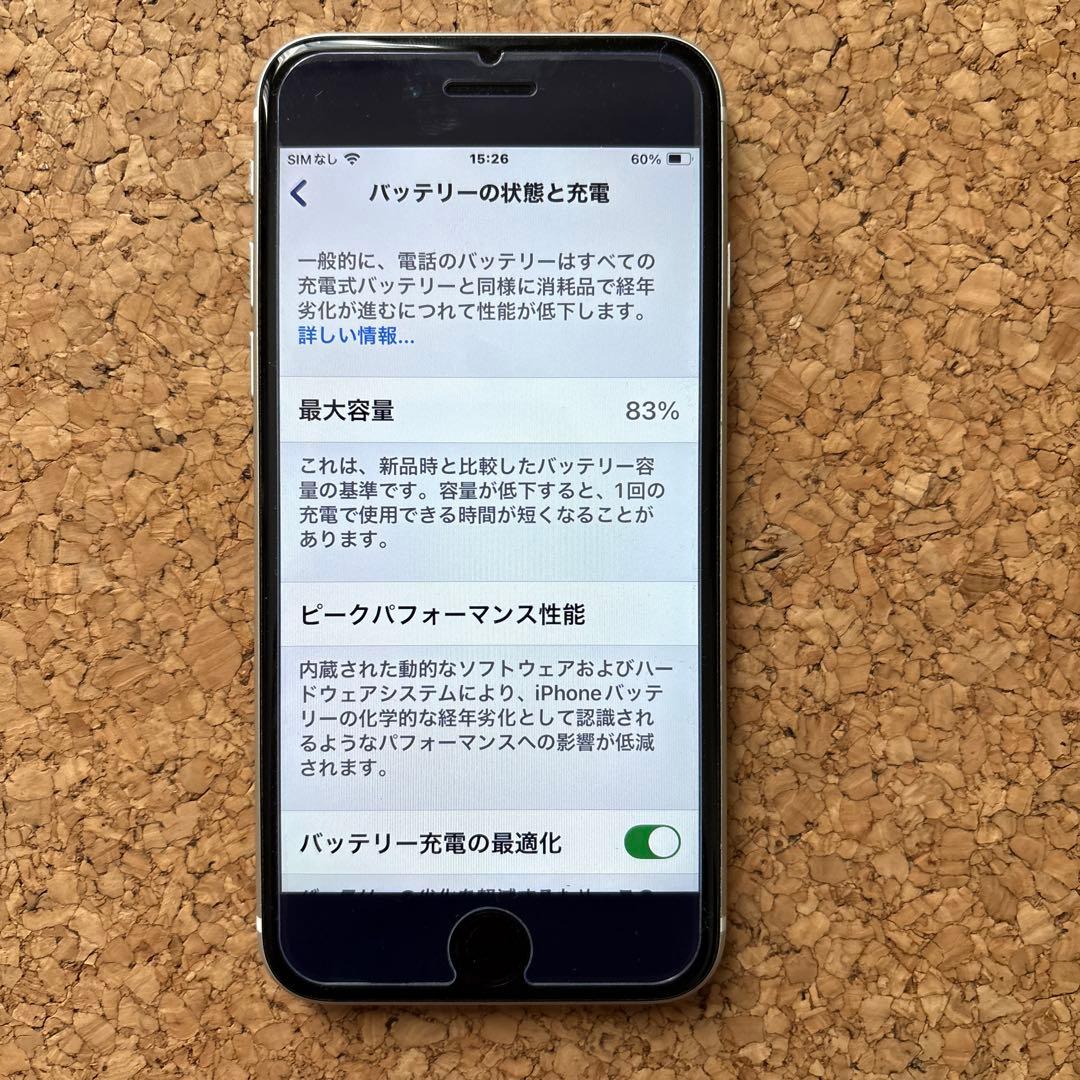iPhone SE 第2世代 (SE2) ホワイトsimフリー　64GB