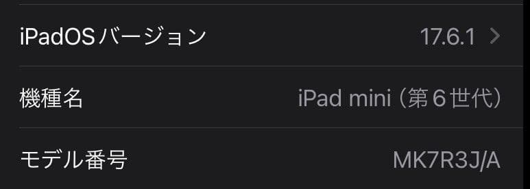 iPad mini (第6世代) Wi-Fi