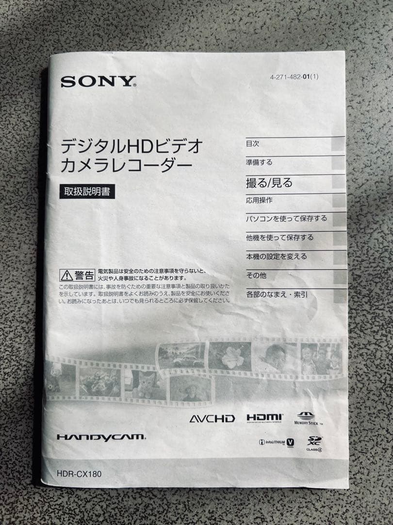 Sony HDR-CX180 HD ビデオカメラ 本体＋付属品完備