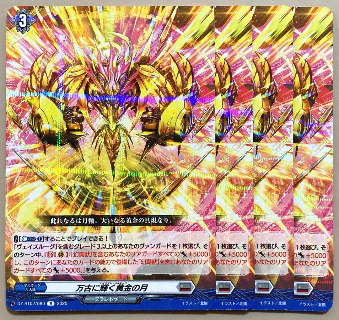 ヴァンガード 月の門番 ヴェイズルーグ デッキ 54枚 +α