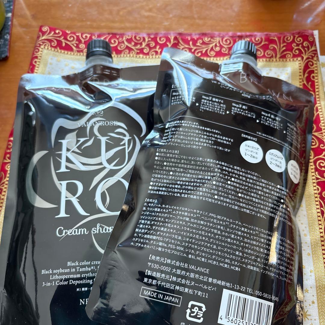 2個セット！　新品未使用品　KURO クリームシャンプー ダークブラウン