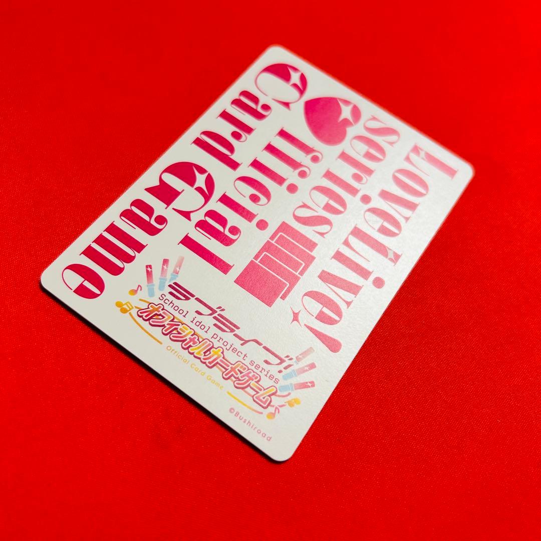 楡井希実sec　日野下花帆