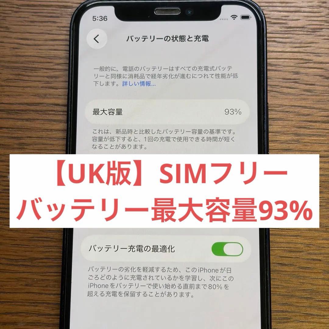 【UK版】Apple iPhone 12mini ブラック