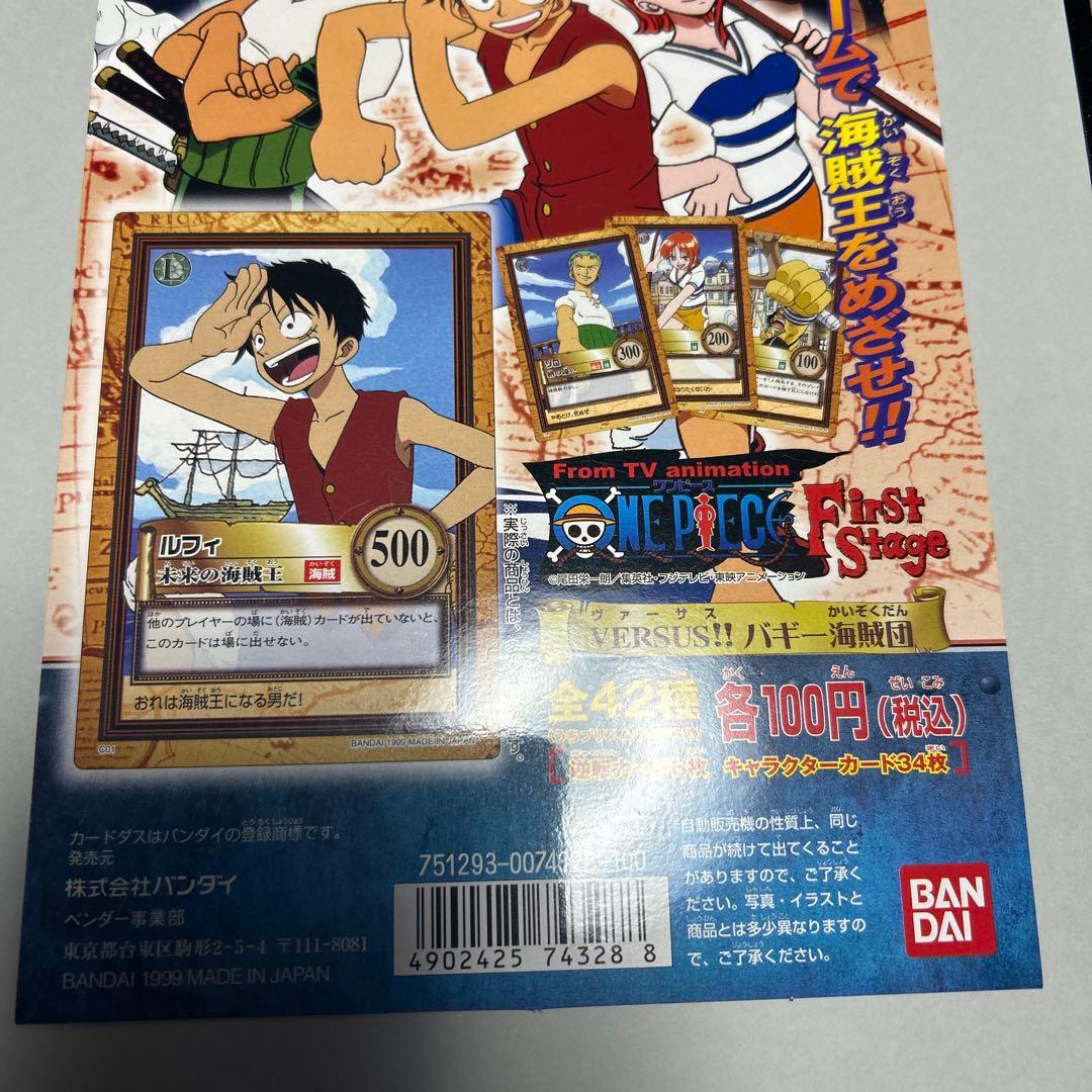 カードダス ワンピース　versusバギー海賊団　台紙　美品