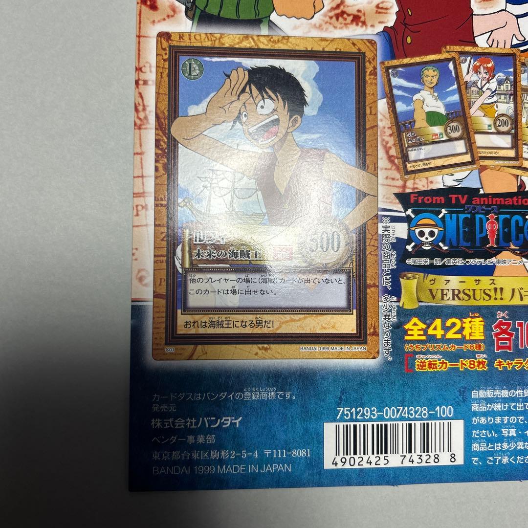カードダス ワンピース　versusバギー海賊団　台紙　美品
