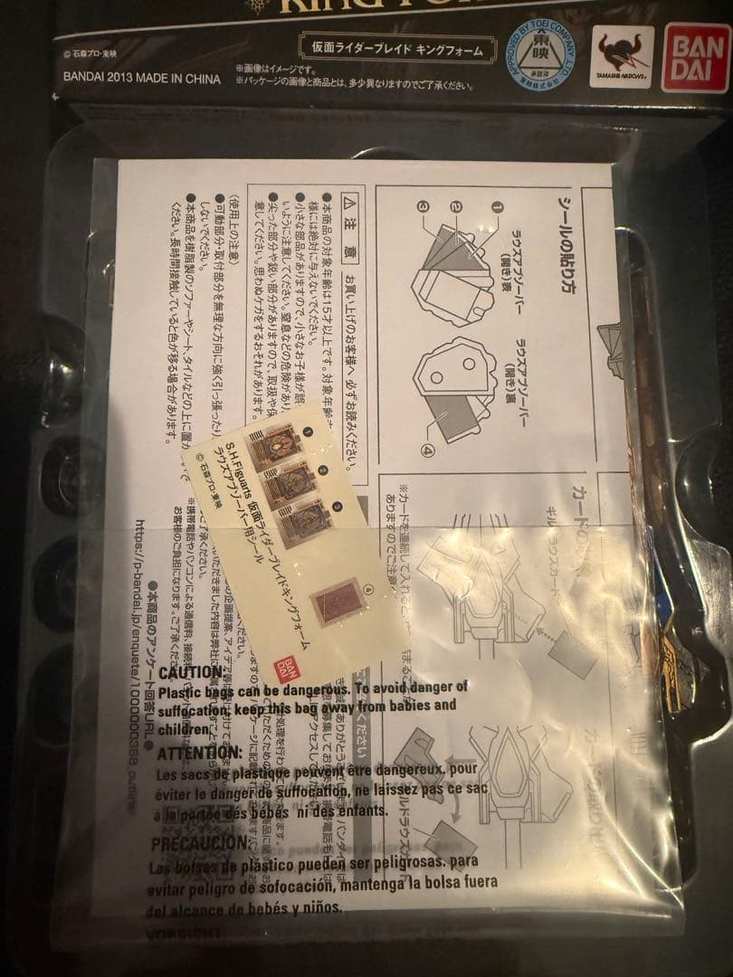 s.h.figuarts 仮面ライダーブレイド キングフォーム