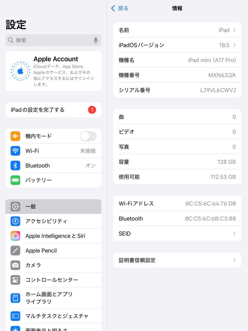 Apple iPad mini（A17 Pro）　128GB 第7世代