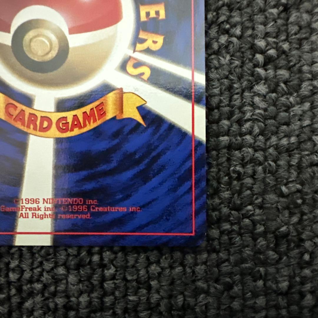 ポケモンカード 旧裏 初版 マークなしリザード LV.32 HP80 ②