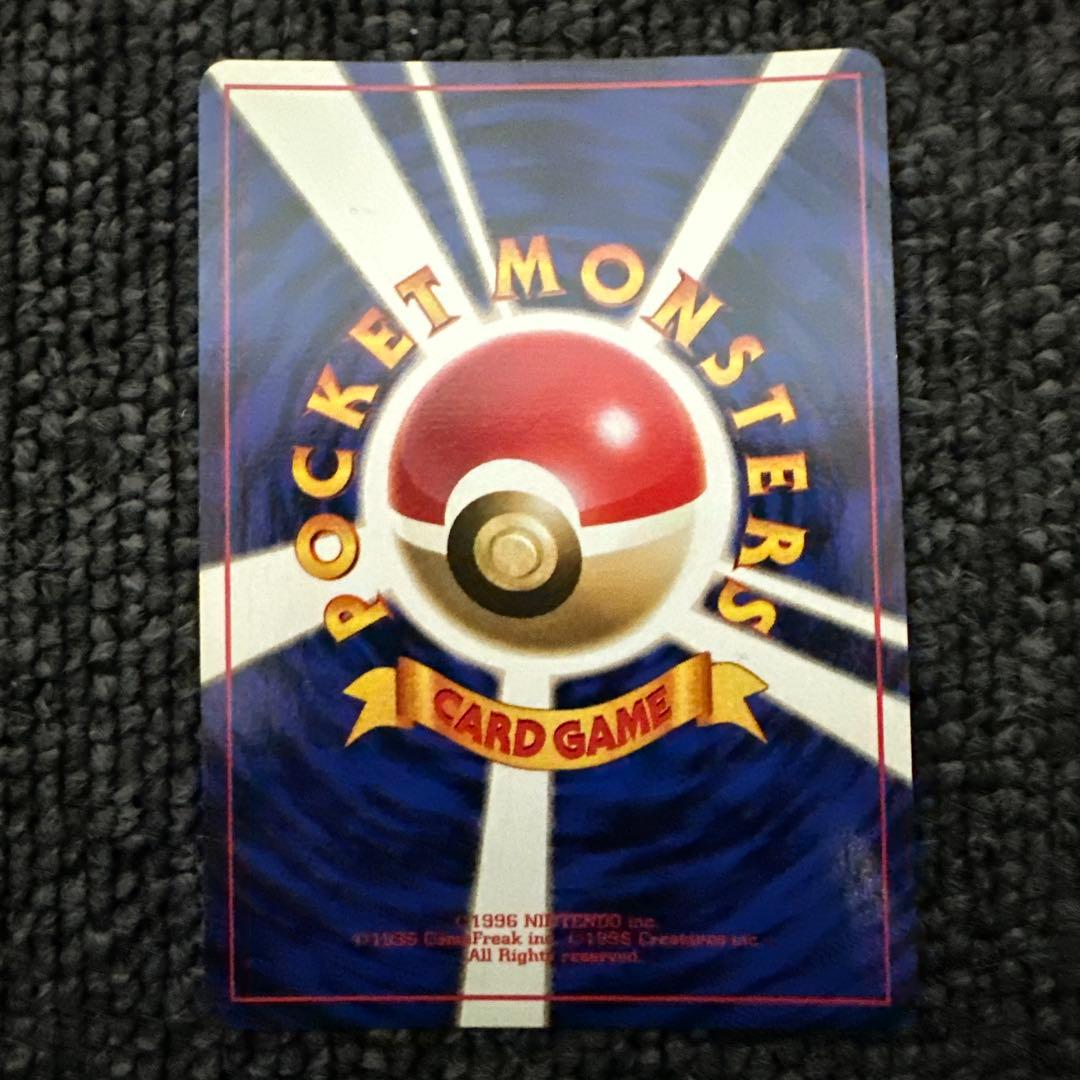 ポケモンカード 旧裏 初版 マークなしリザード LV.32 HP80 ②