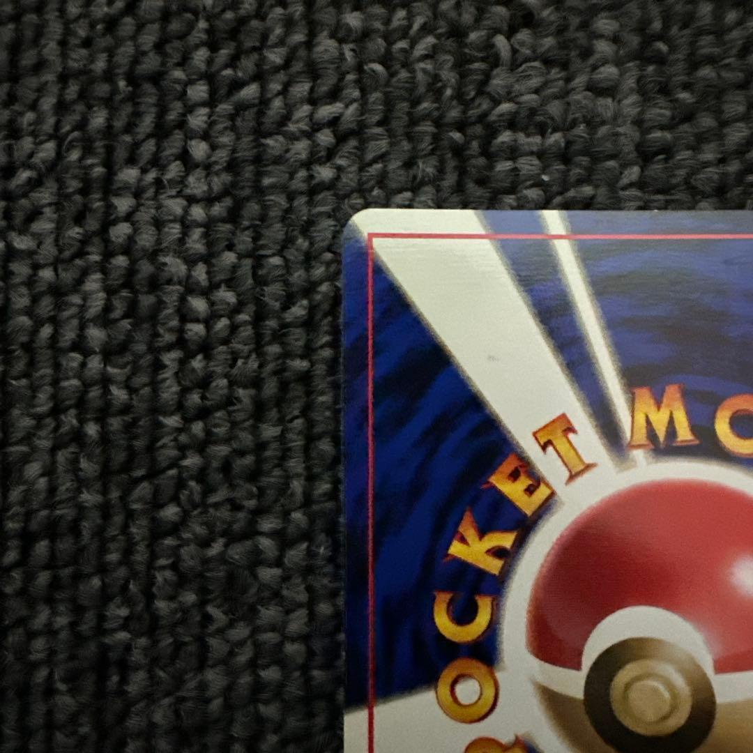 ポケモンカード 旧裏 初版 マークなしリザード LV.32 HP80 ②