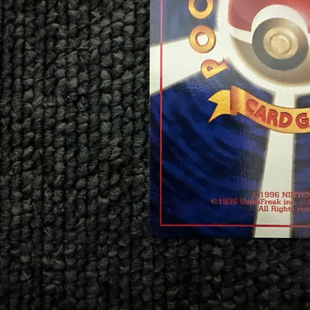 ポケモンカード 旧裏 初版 マークなしリザード LV.32 HP80 ②