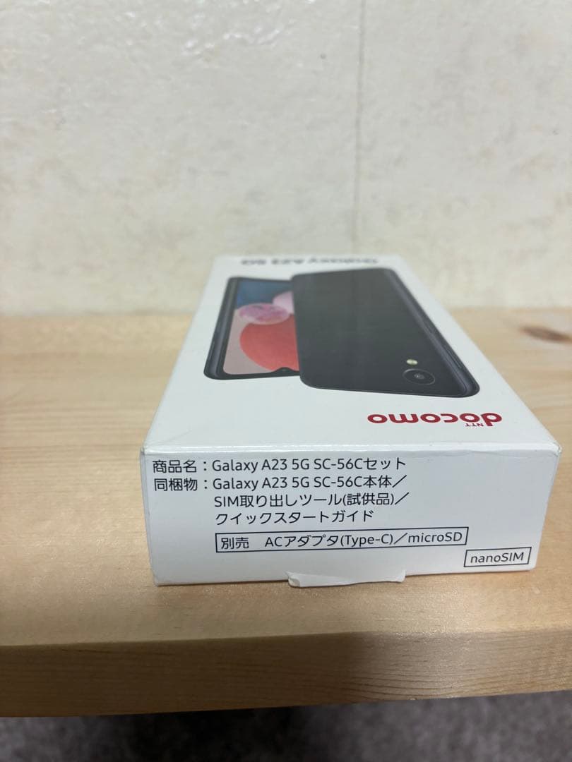 Galaxy A23 5G SC-56C docomo ブラック