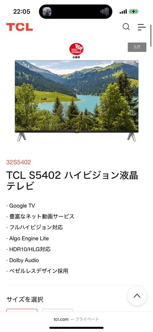 TCL S5402 2Kスマート液晶テレビ