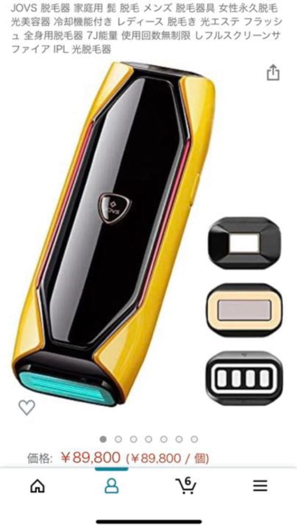 脱毛器 家庭用 pse付き