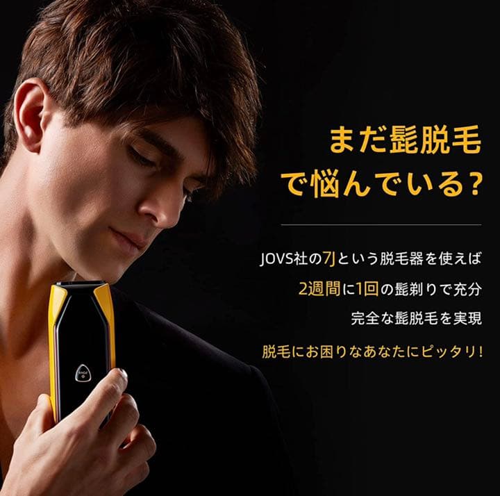 脱毛器 家庭用 pse付き