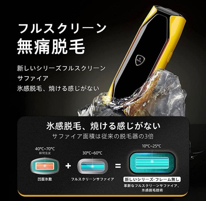 脱毛器 家庭用 pse付き