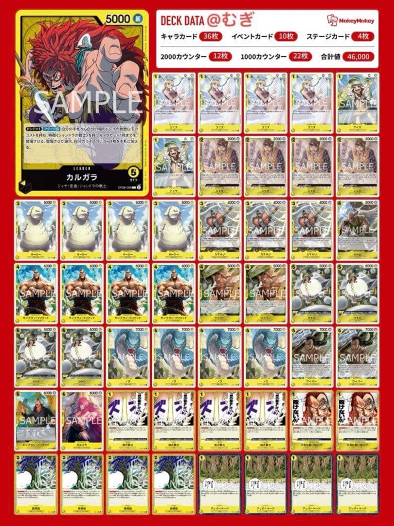 ワンピースカード　引退まとめ売り