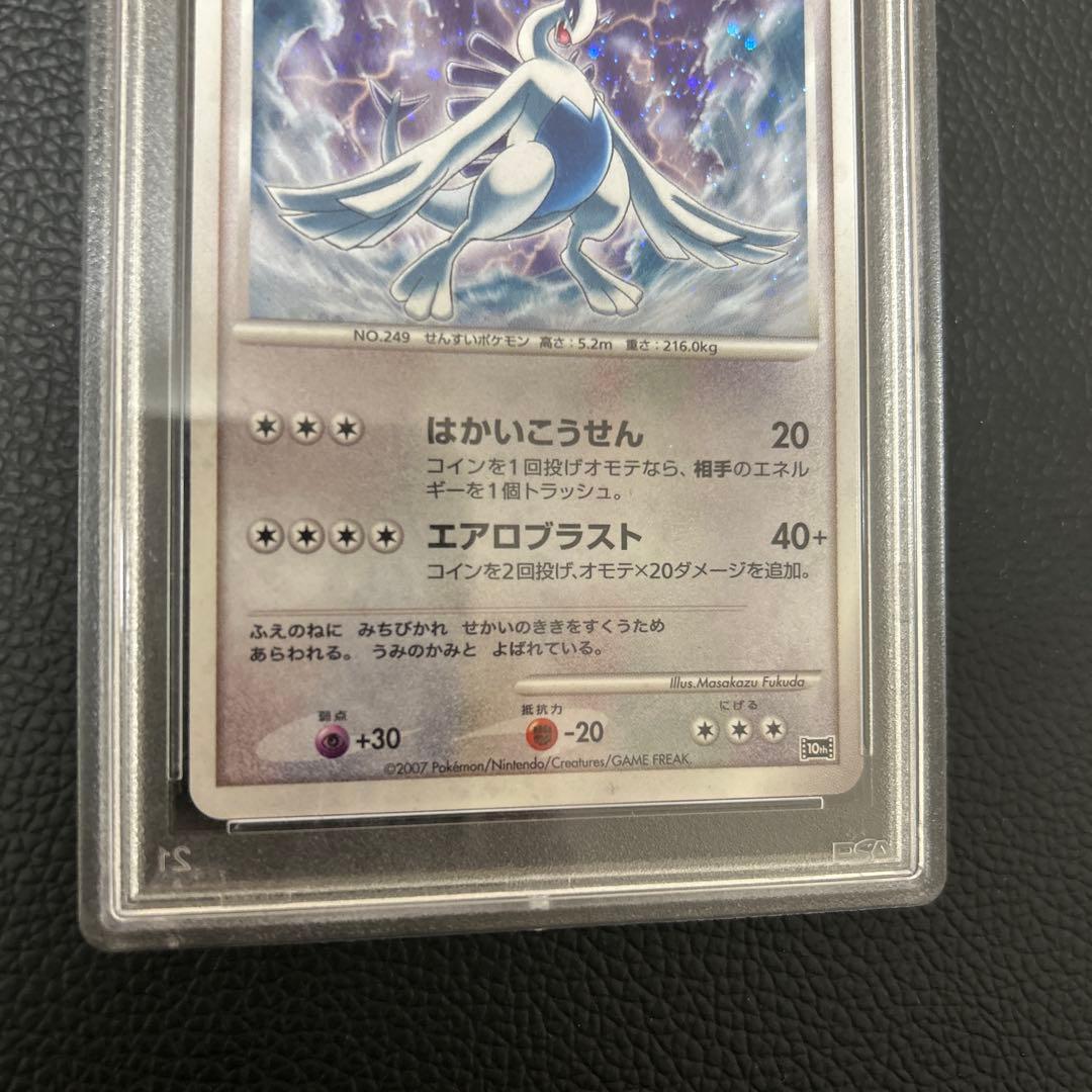 爆誕のルギア PSA9 ポケカ