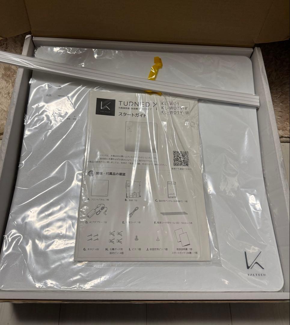 KL-W01 除菌脱臭機ホワイト スタートガイド付き