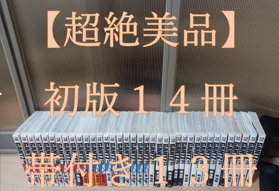 超絶美品 初版 帯付き GANTZ ガンツ 全巻 全巻セット 送料無料 即納