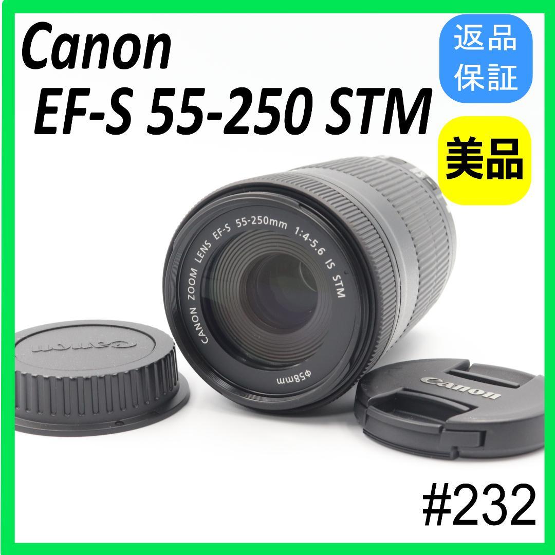 Canon EF-S 55 -250mm F4.5-5.6 IS STM 美品