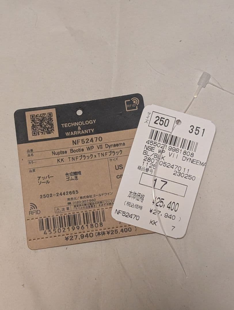 【美品】THE NORTH FACE ブーツ 黒 NF52470 25cm