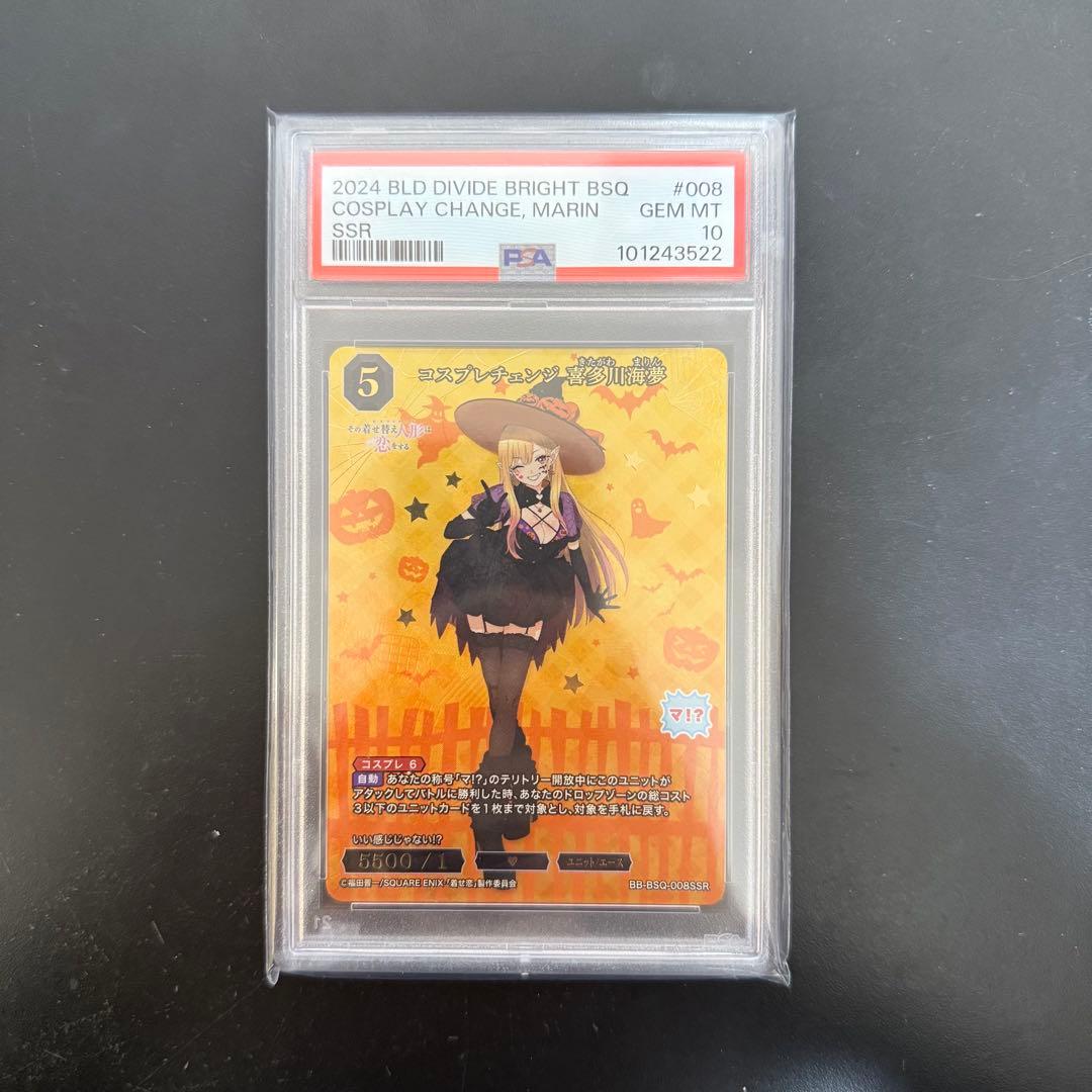 ビルディバイド 着せ恋 PSA10 SSR 4連號