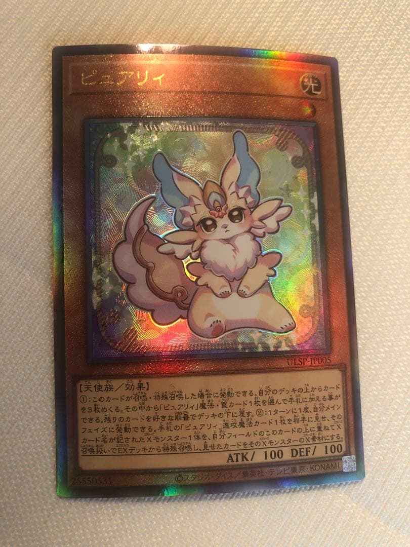 【遊戯王カード】灰流うらら等レリーフ×6枚