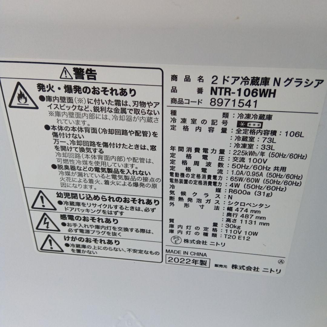 洗濯機　冷蔵庫　レンジ　3点セット　2022年製　高年式　関東限定