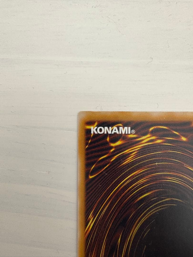 青眼の白龍 ブルーアイズホワイトドラゴン　アルティメットレア