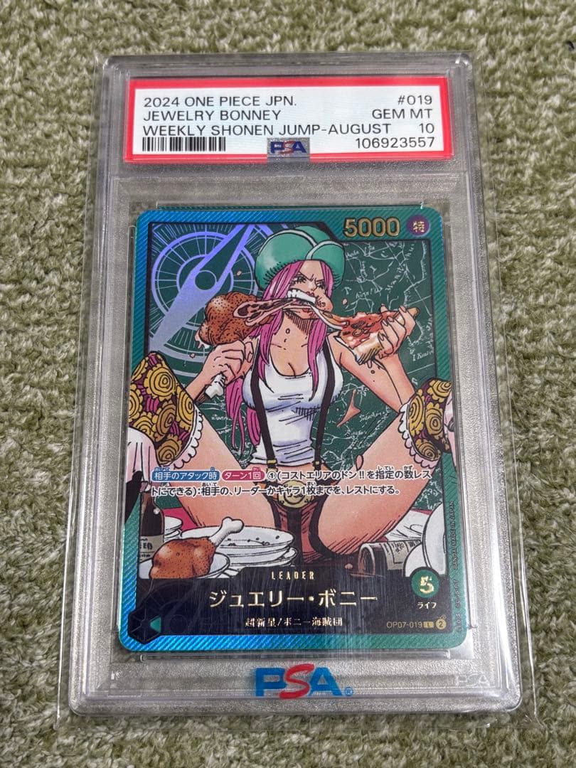 ワンピースカードゲーム　ボニー　リーダー　金文字　PSA10