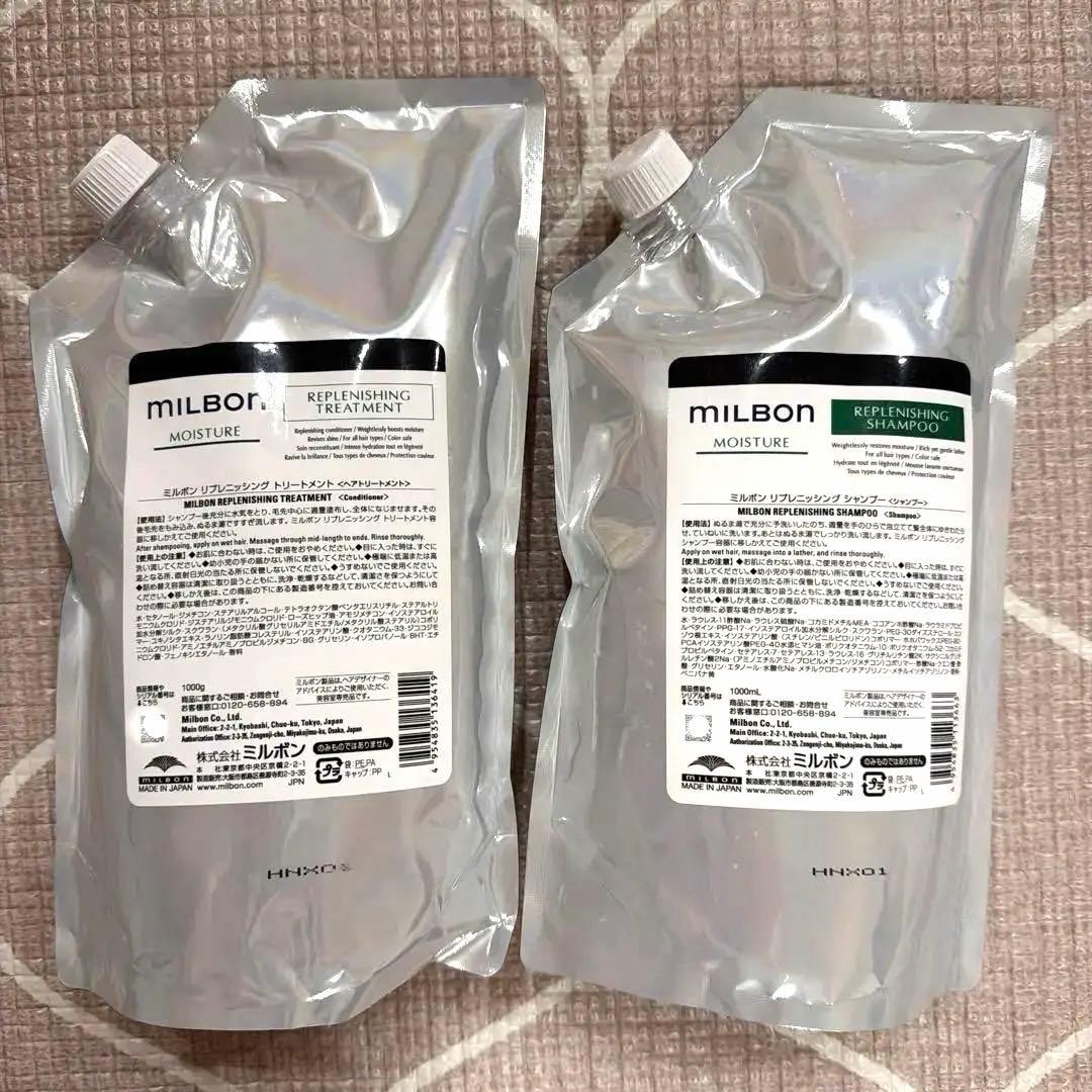 グローバルミルボン　モイスチャー ★シャンプー★トリートメント セット