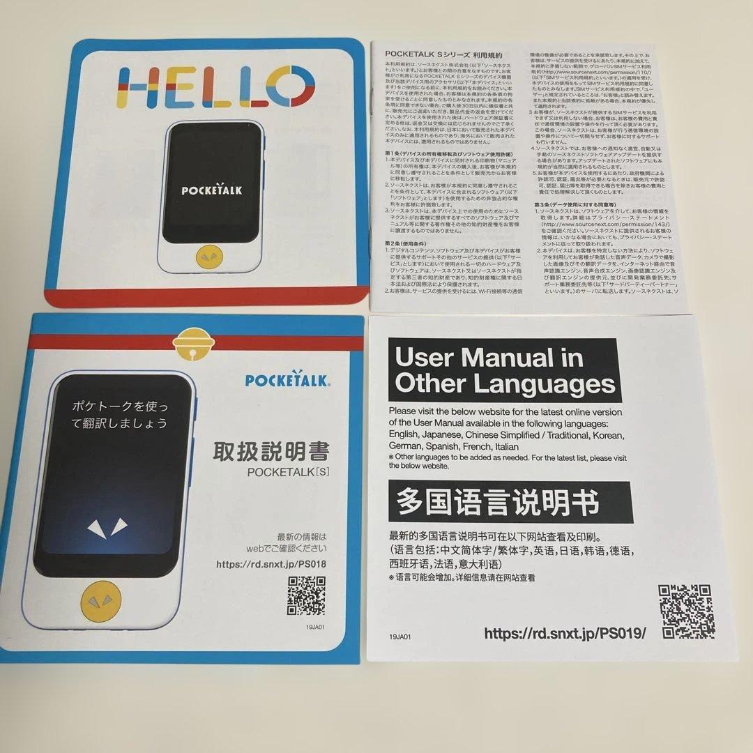 POCKETALK S翻訳機 ドラえもん