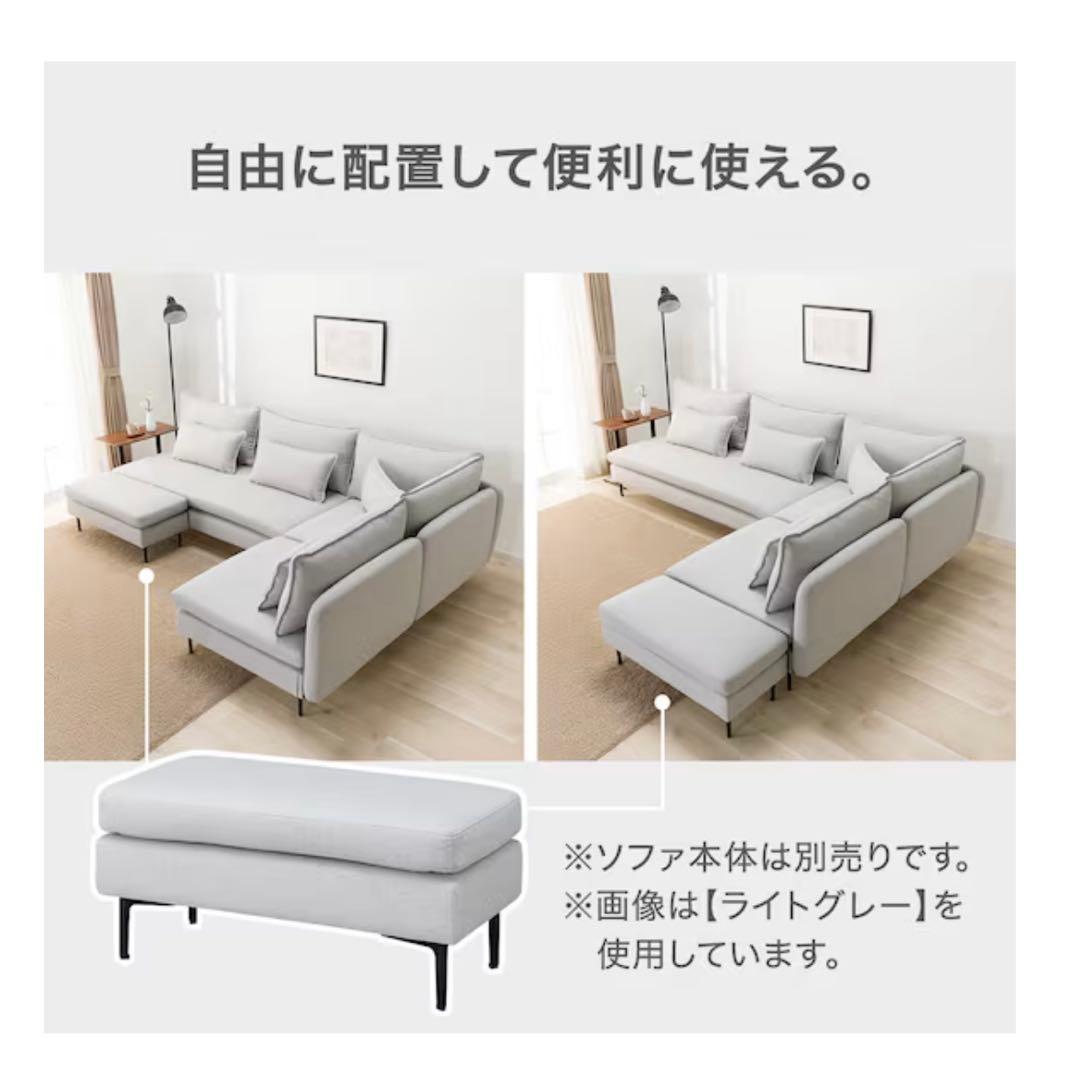 ニトリ　傷・汚れに強い 広い座面のゆったりソファ ハーフスツール