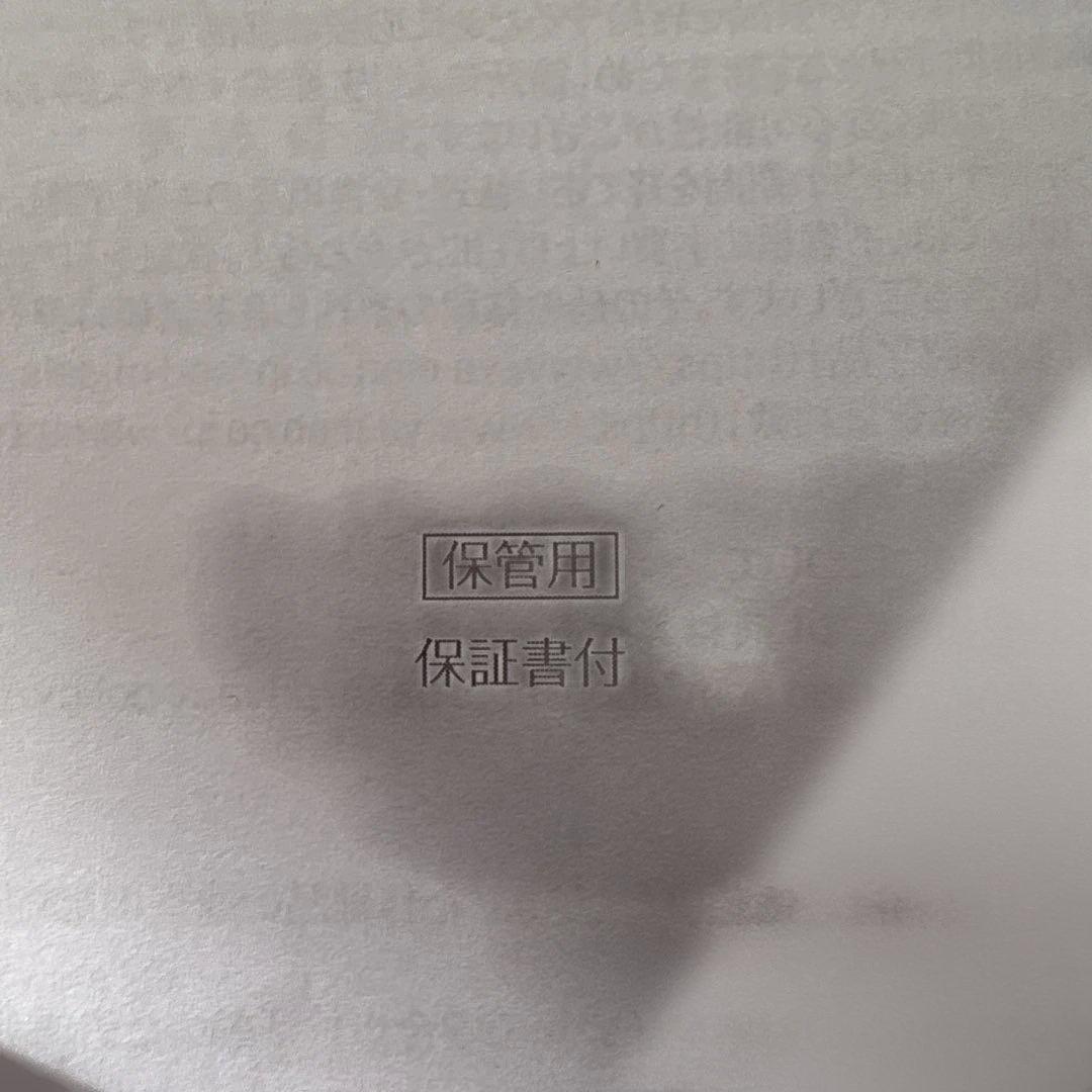 新品未使用　ヤーマン EMS クリアージュアイリフト美顔器　2025年購入品