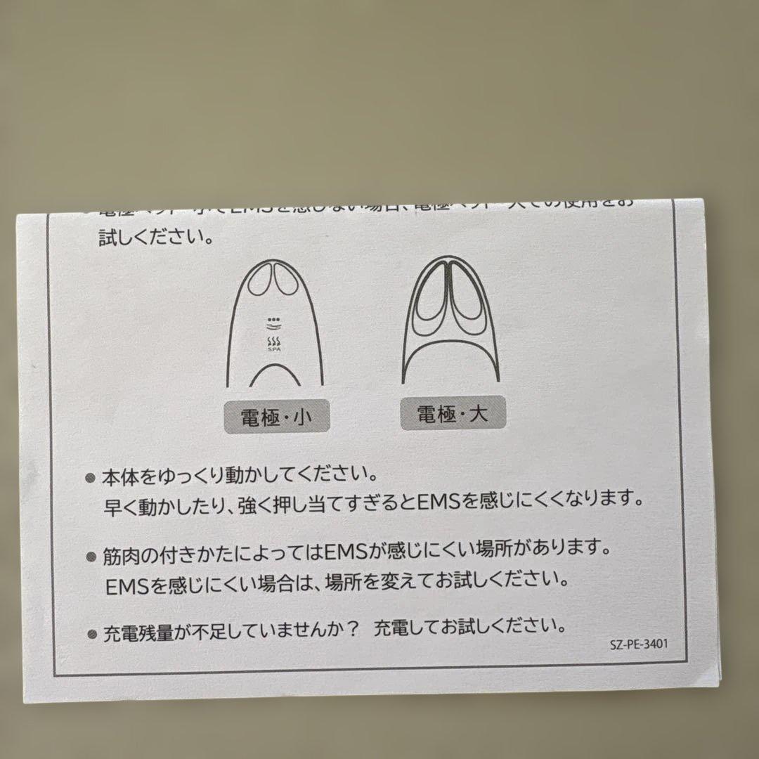 新品未使用　ヤーマン EMS クリアージュアイリフト美顔器　2025年購入品