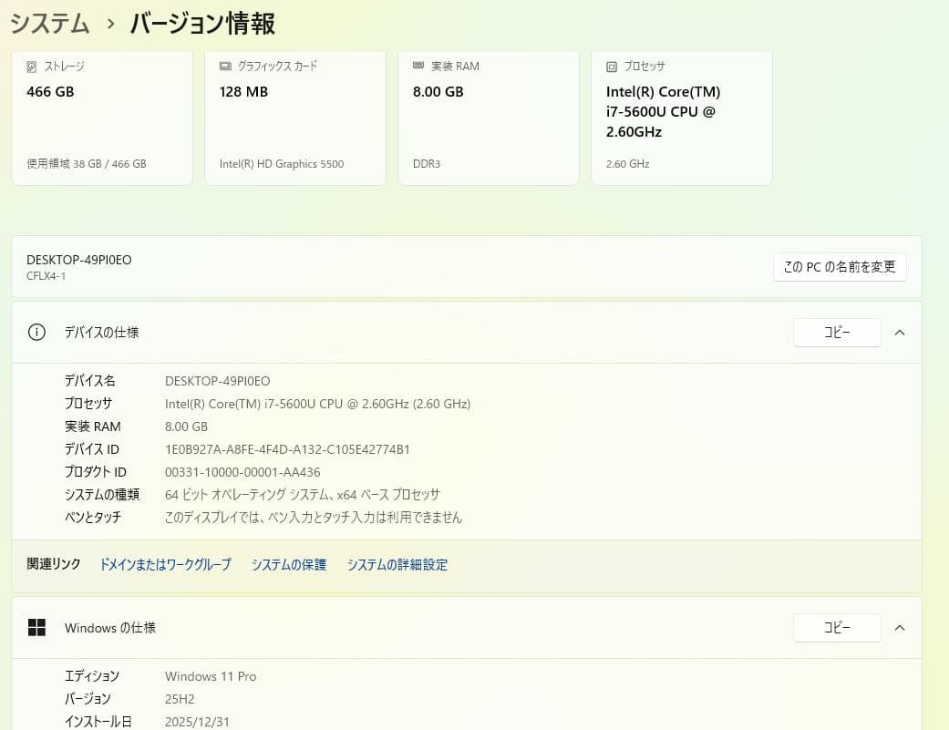 レッツノートi7搭載CF-LX4 Windows11 ジャンク品扱い