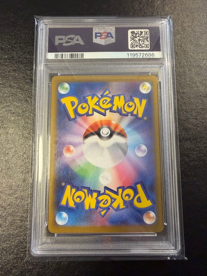 イーブイex SAR SV8a テラスタルフェスex 224/187　PSA10