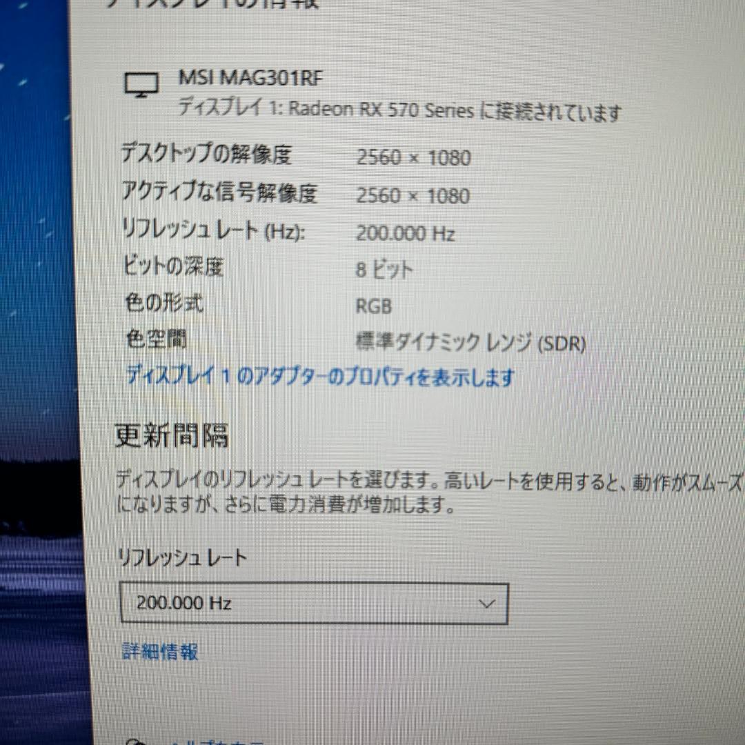 MSI 200Hz対応 29.5型 ウルトラワイド ゲーミングモニター