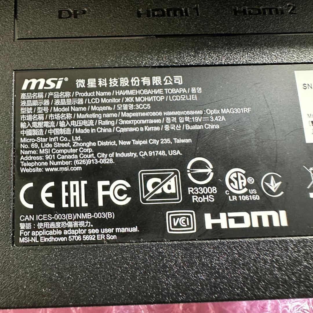 MSI 200Hz対応 29.5型 ウルトラワイド ゲーミングモニター